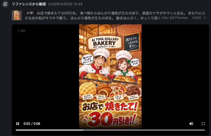 1回目に作った動画。縦長のポスターがほぼそのままの構図で再生されている