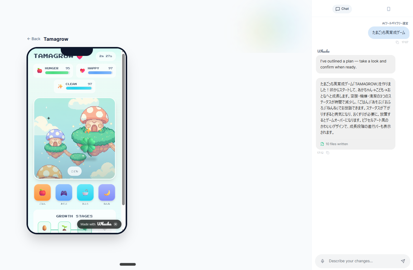 完成したTamagrow。ピクセルアート風の背景、ステータスバー、4つのアクションボタン